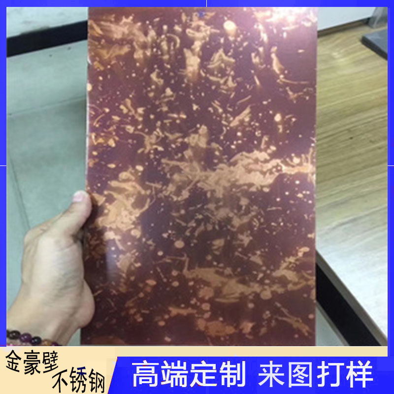 紅古銅不銹鋼 紅古銅不銹鋼