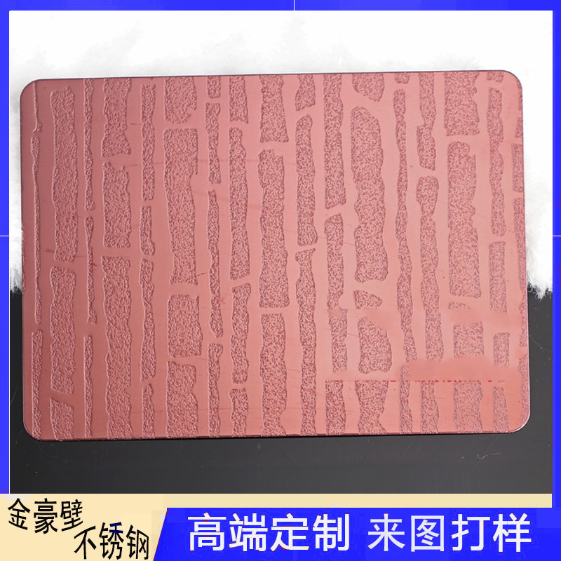不銹鋼加工電鍍玫瑰金加工工藝復雜 不銹鋼加工電鍍玫瑰金加工工藝復雜